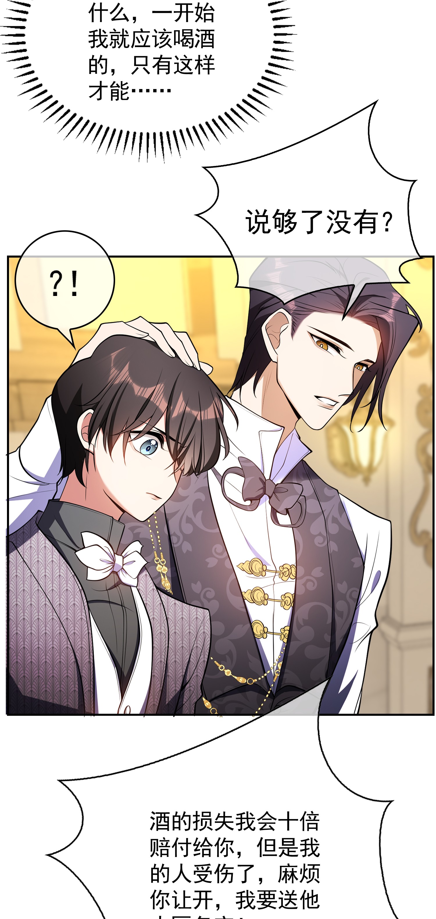 要被吃掉了27 我跟你没完