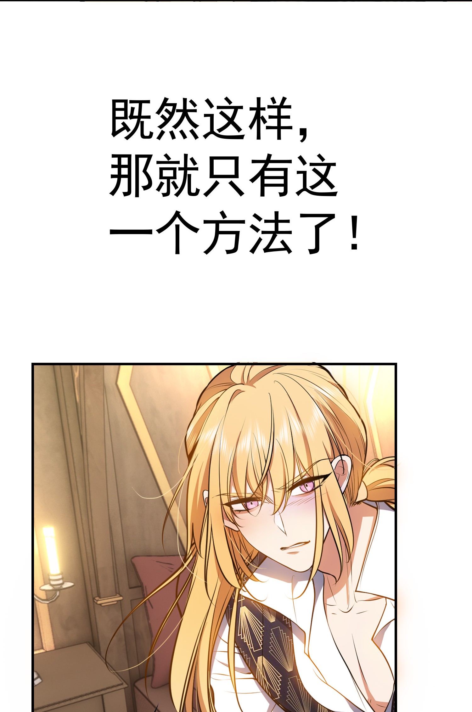 要被吃掉了30 你别过来