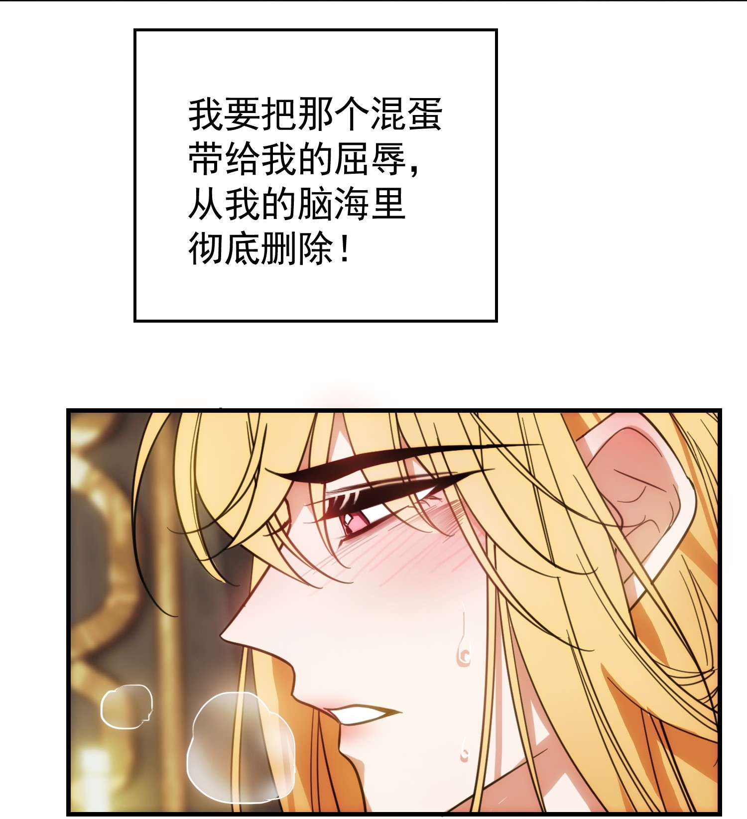 要被吃掉了30 你别过来