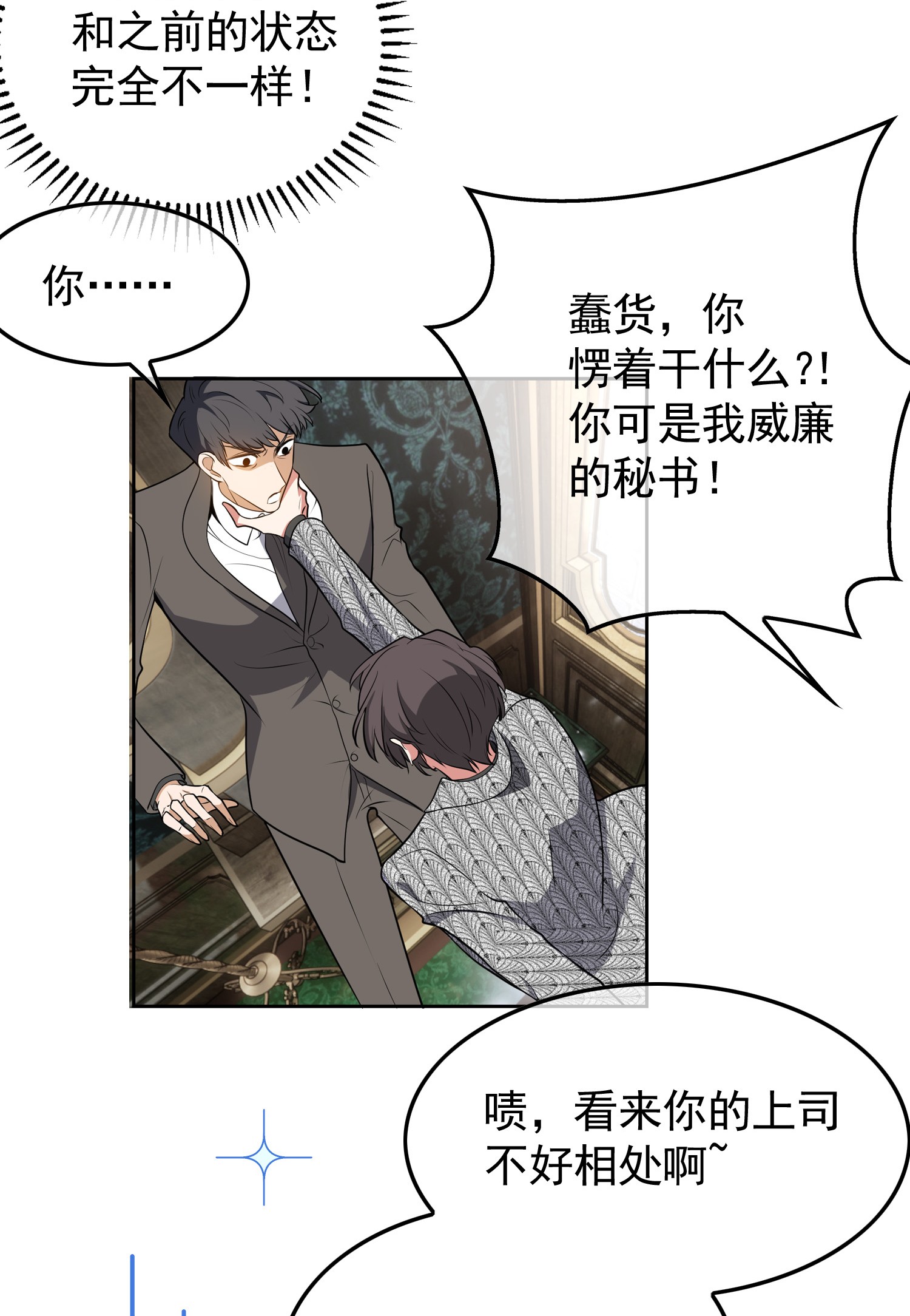 要被吃掉了30 你别过来