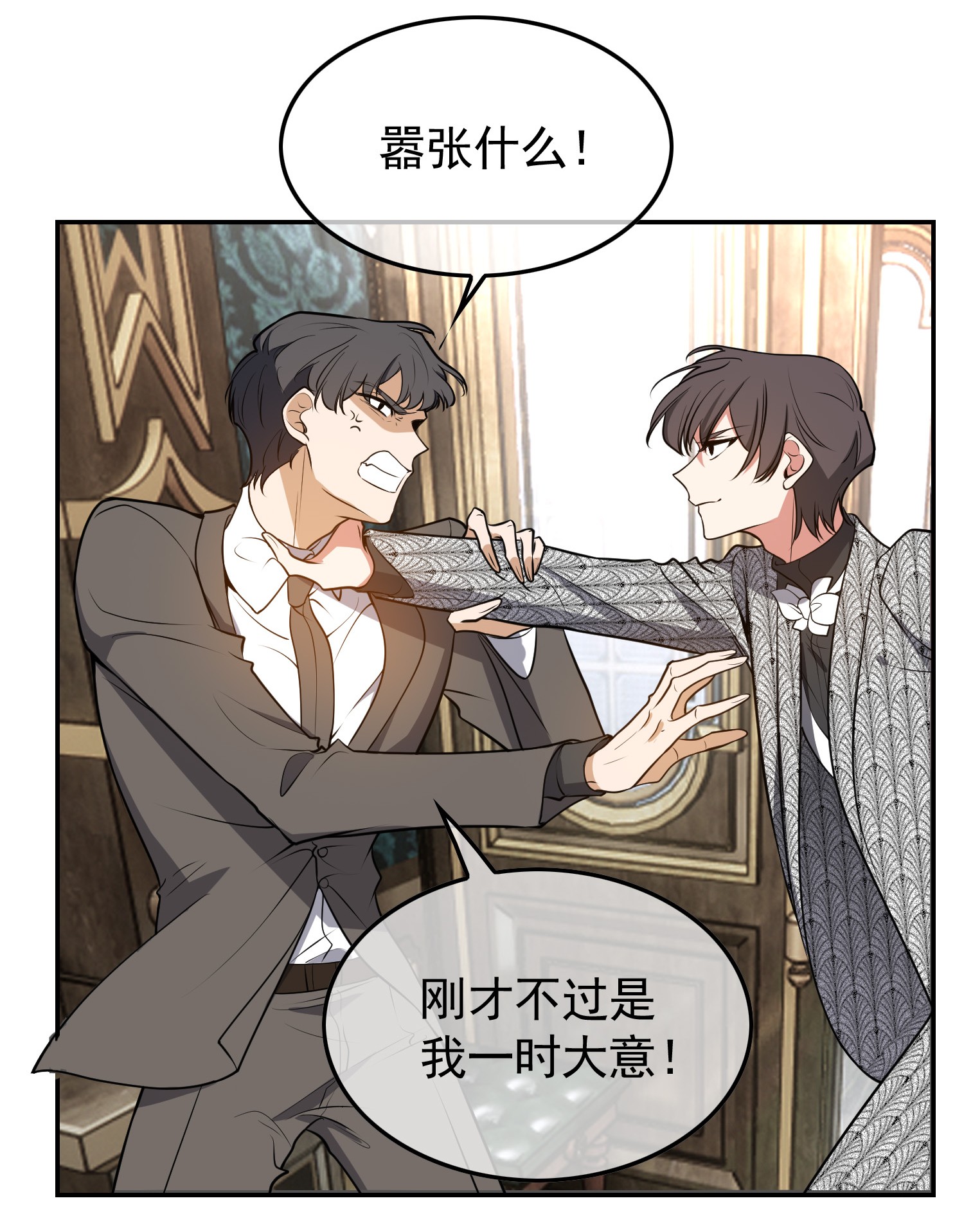 要被吃掉了30 你别过来