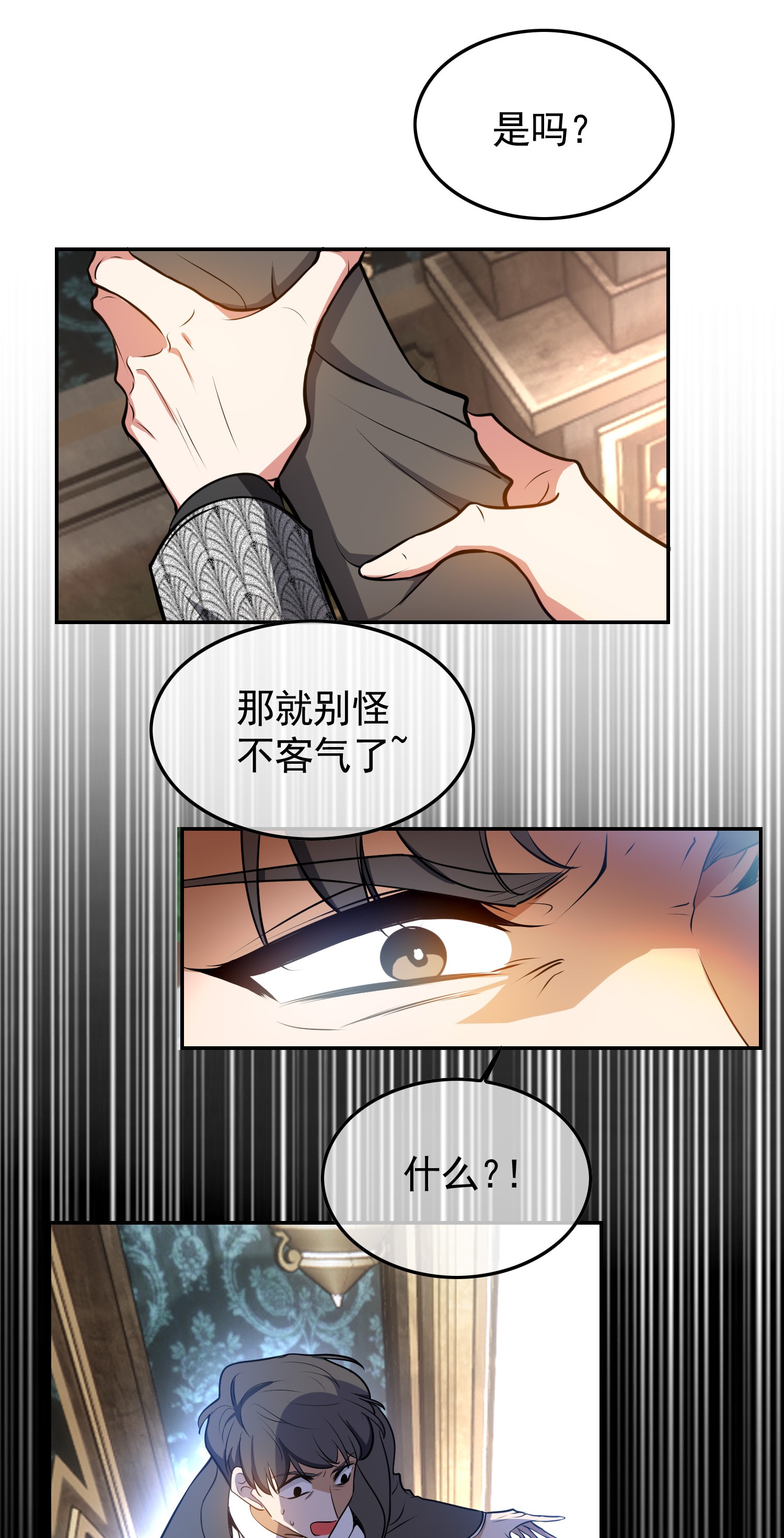 要被吃掉了30 你别过来