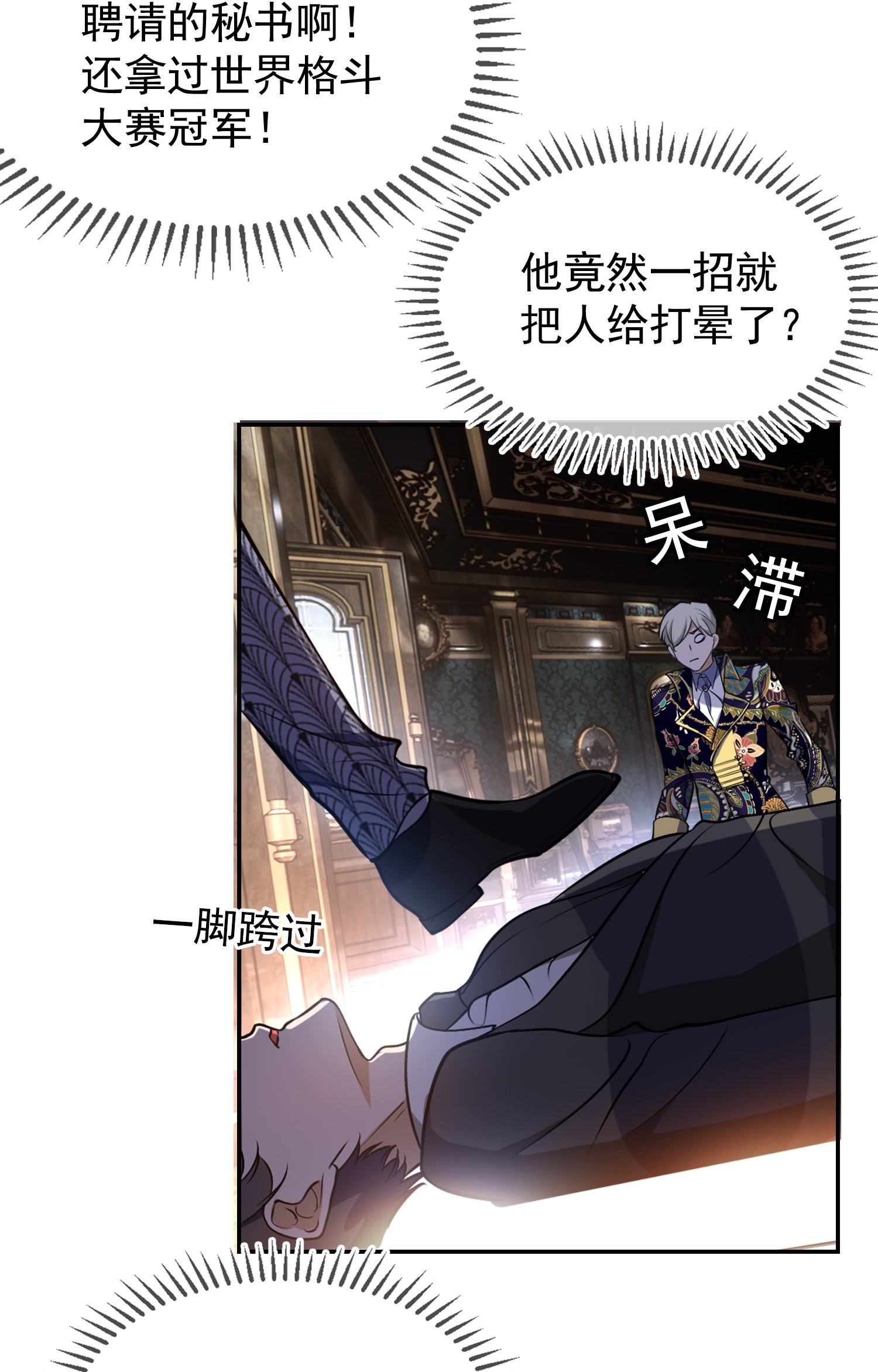 要被吃掉了30 你别过来