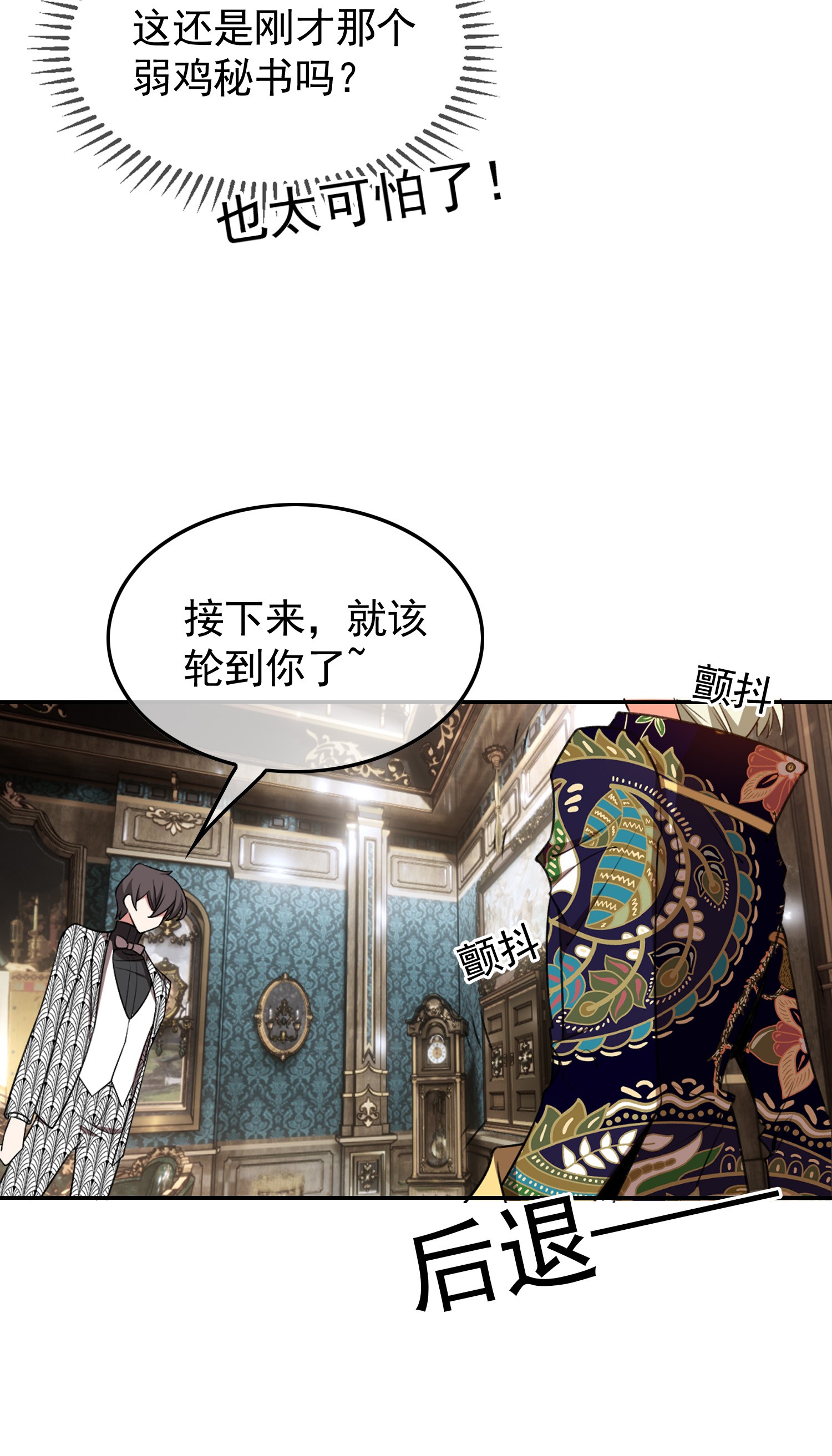 要被吃掉了30 你别过来