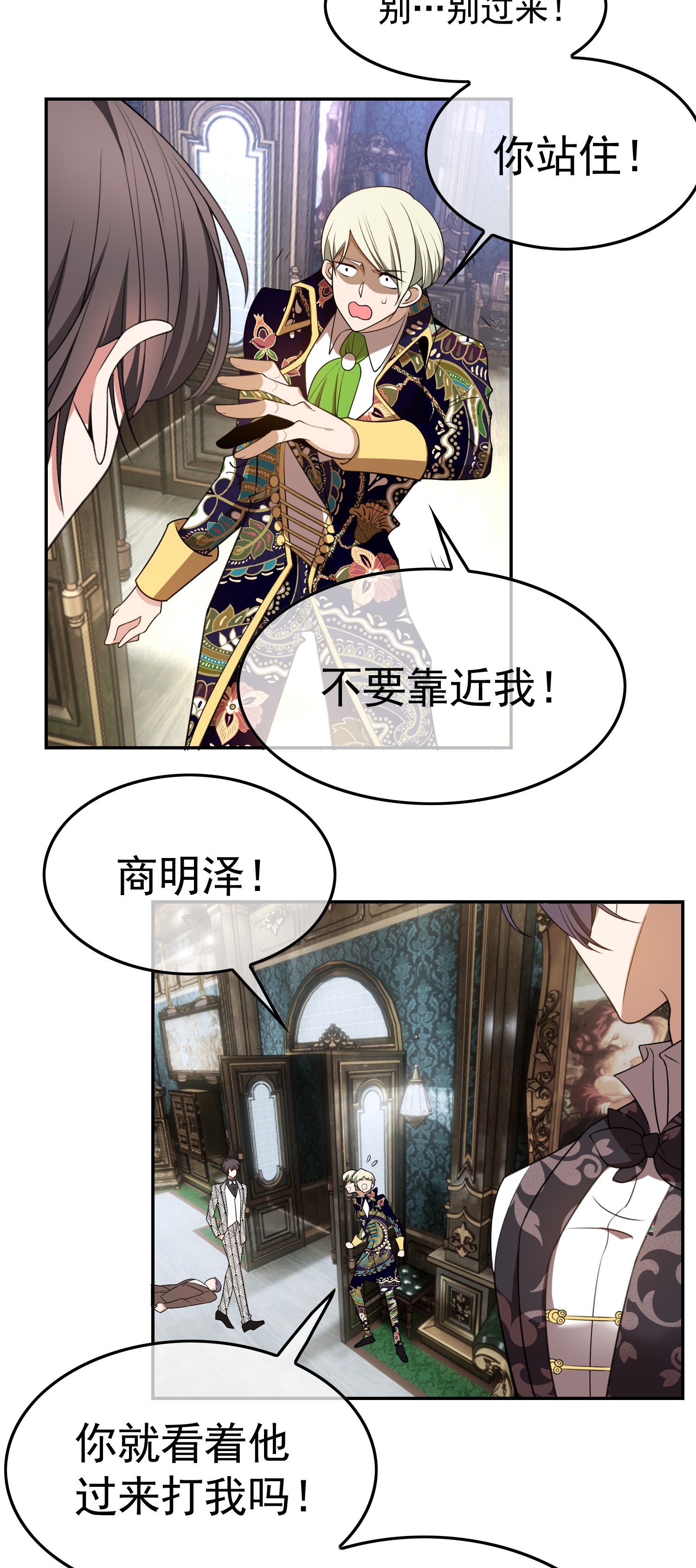 要被吃掉了30 你别过来