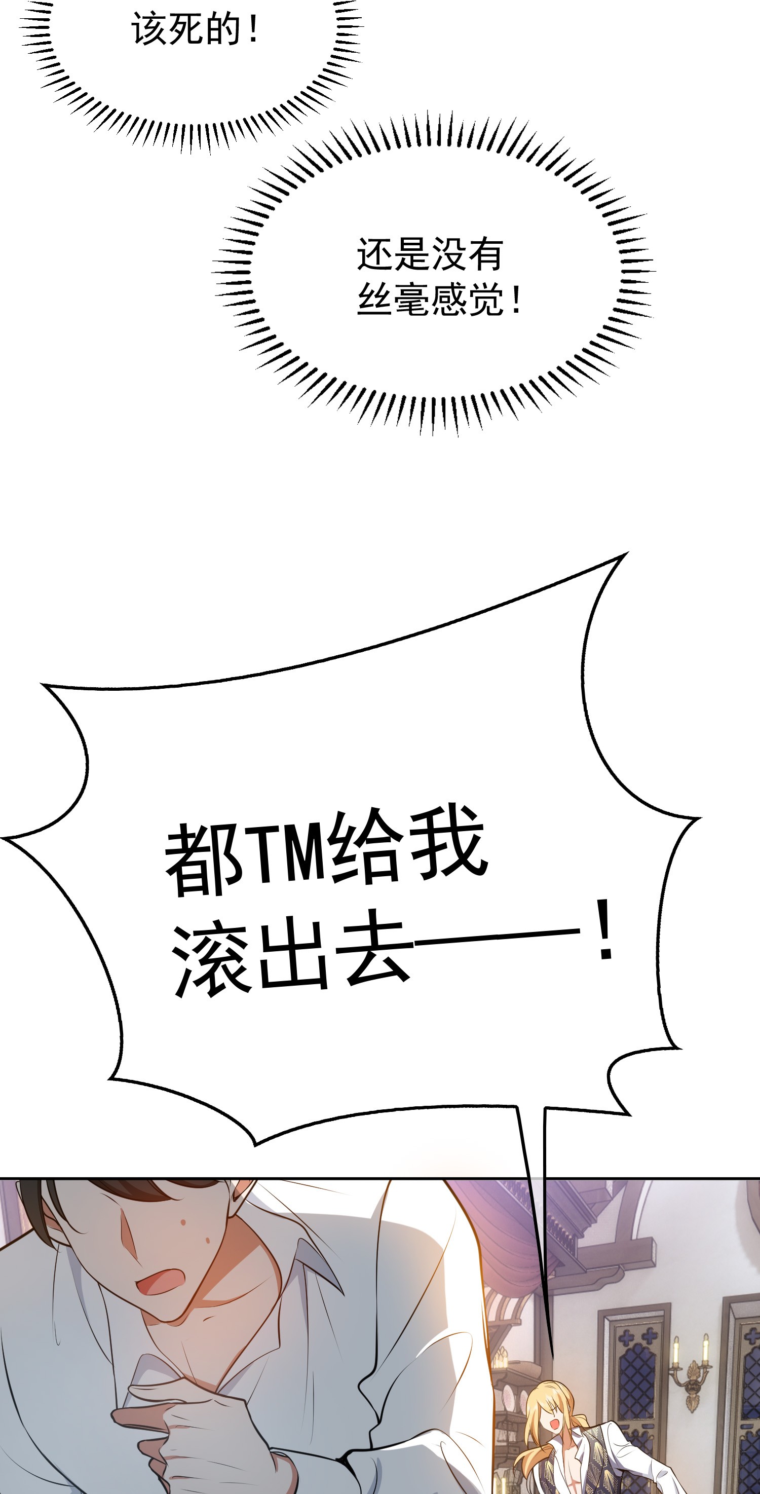 要被吃掉了30 你别过来