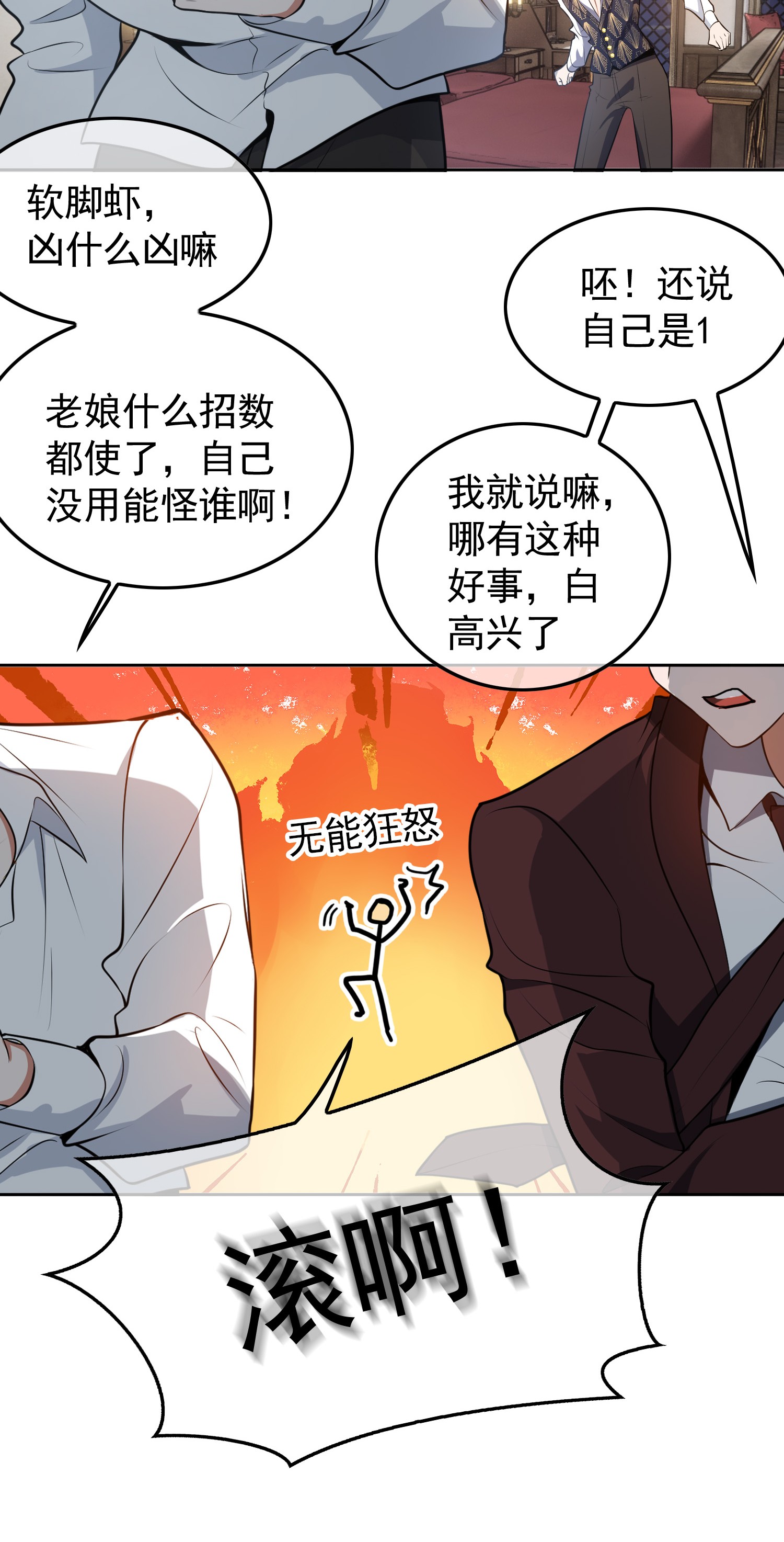 要被吃掉了30 你别过来