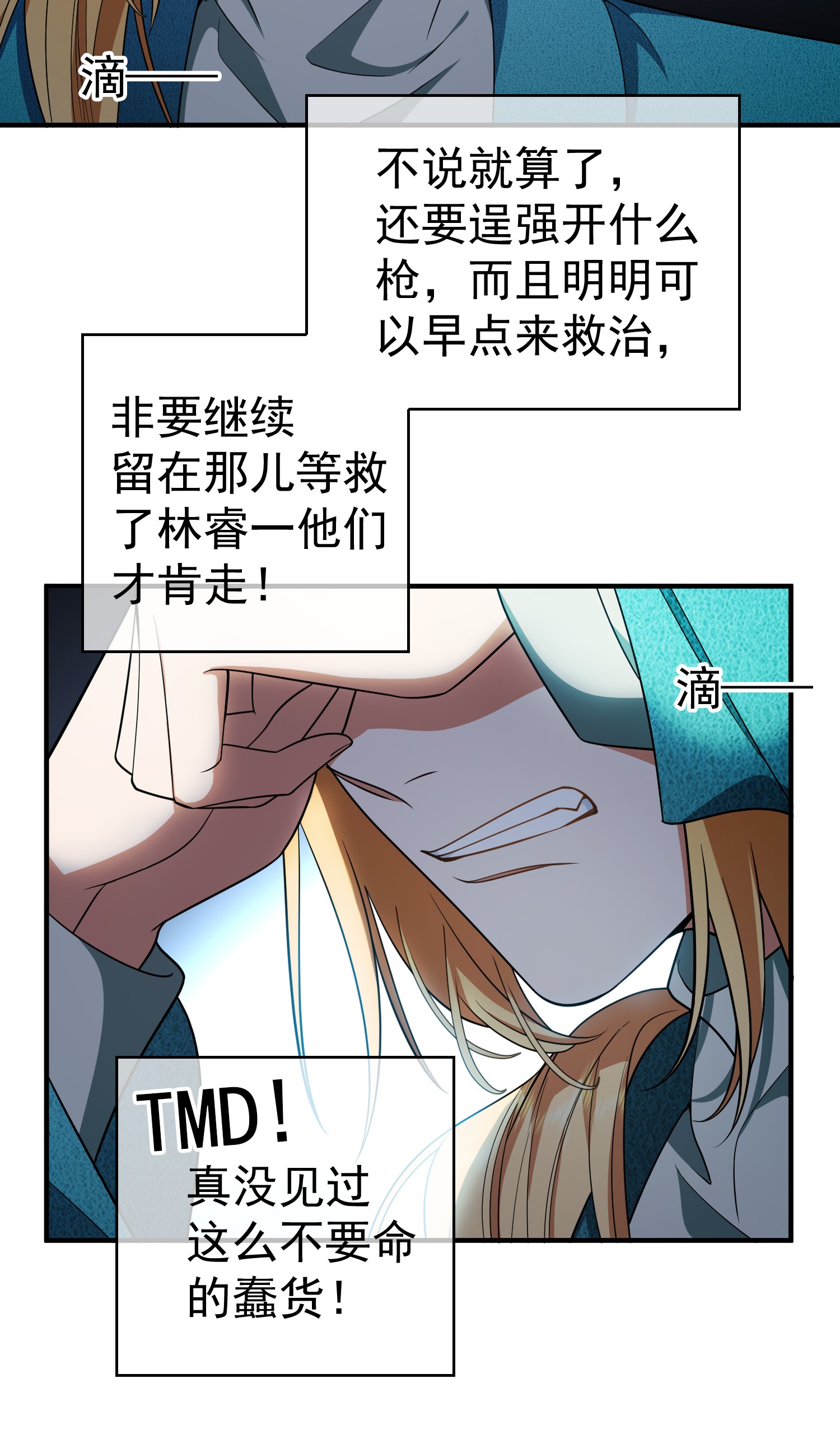 要被吃掉了43 幸好受伤的不是你