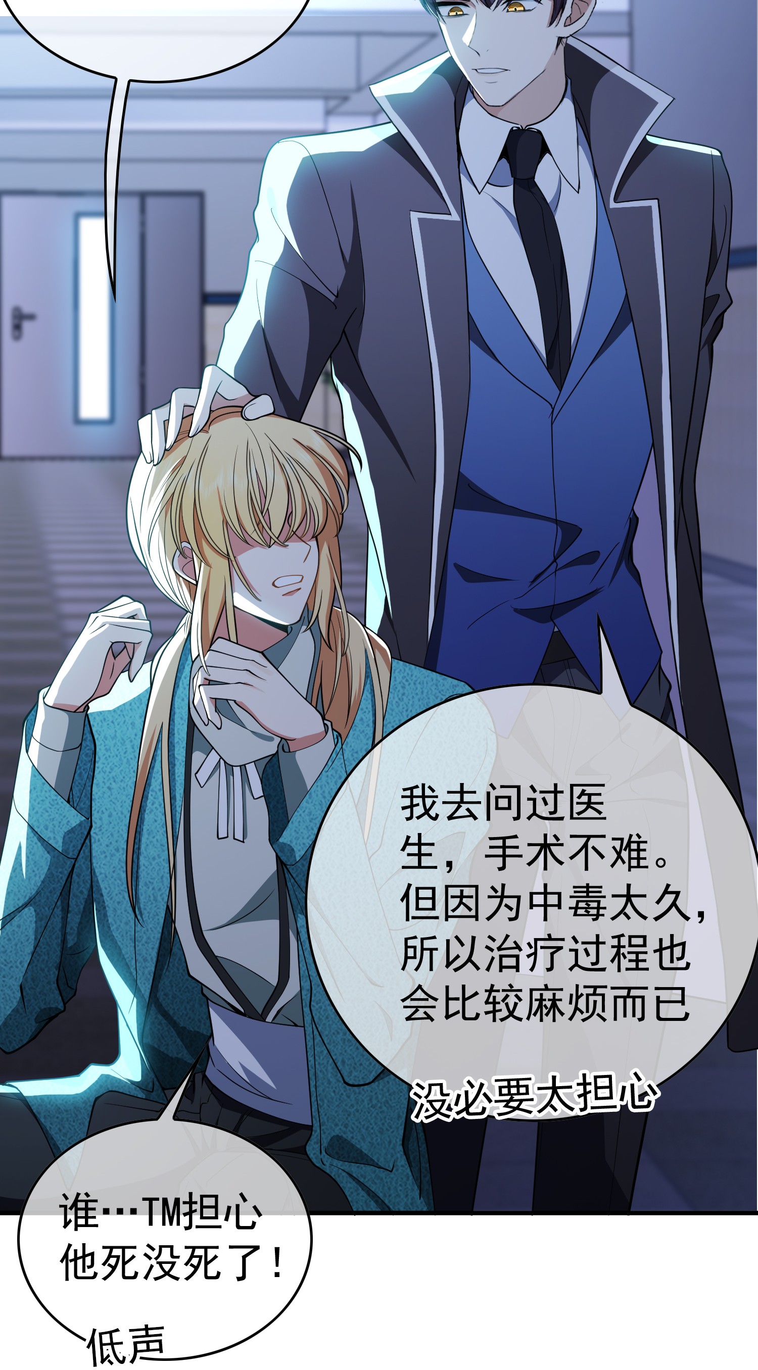 要被吃掉了43 幸好受伤的不是你