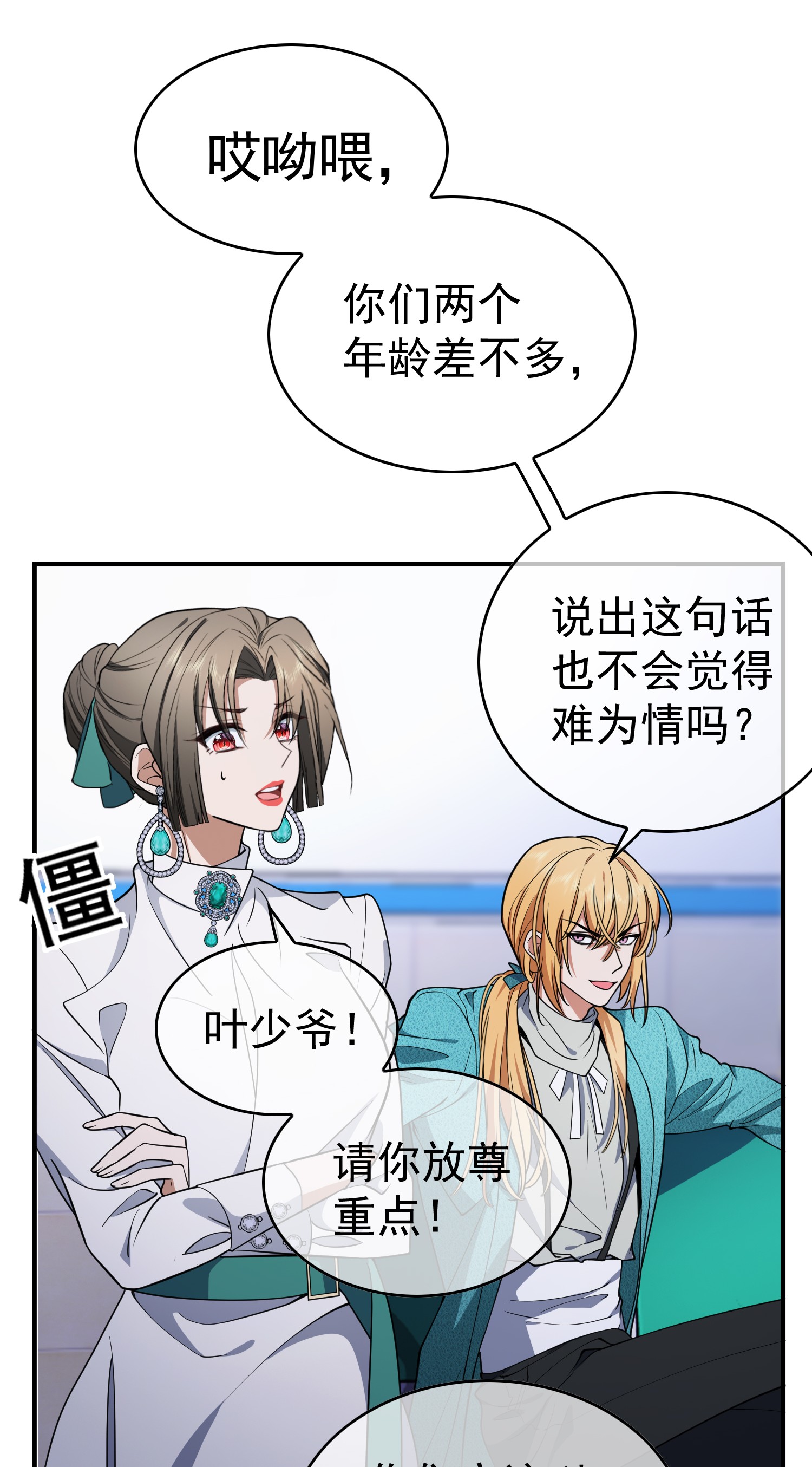 要被吃掉了43 幸好受伤的不是你