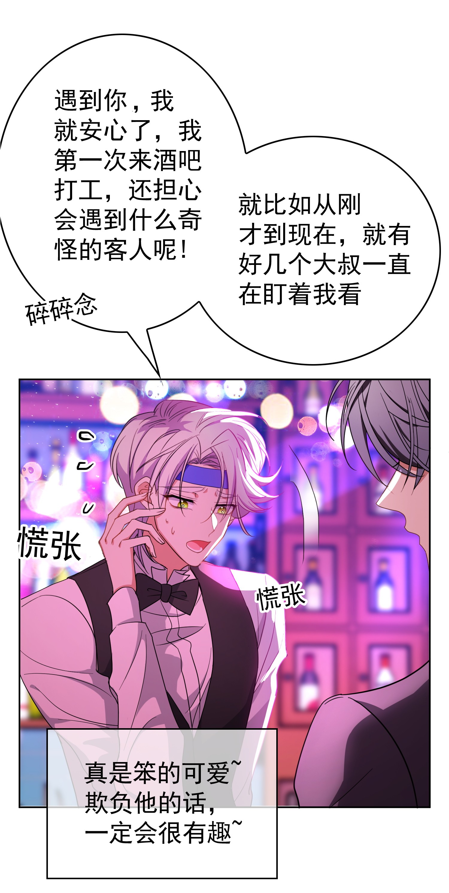 要被吃掉了45 我送你上热搜