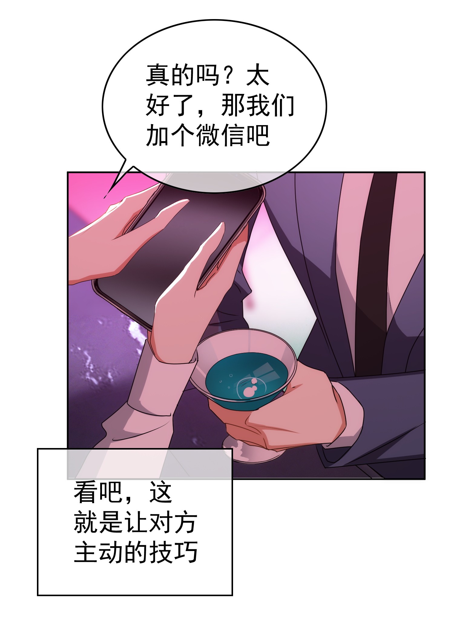 要被吃掉了45 我送你上热搜