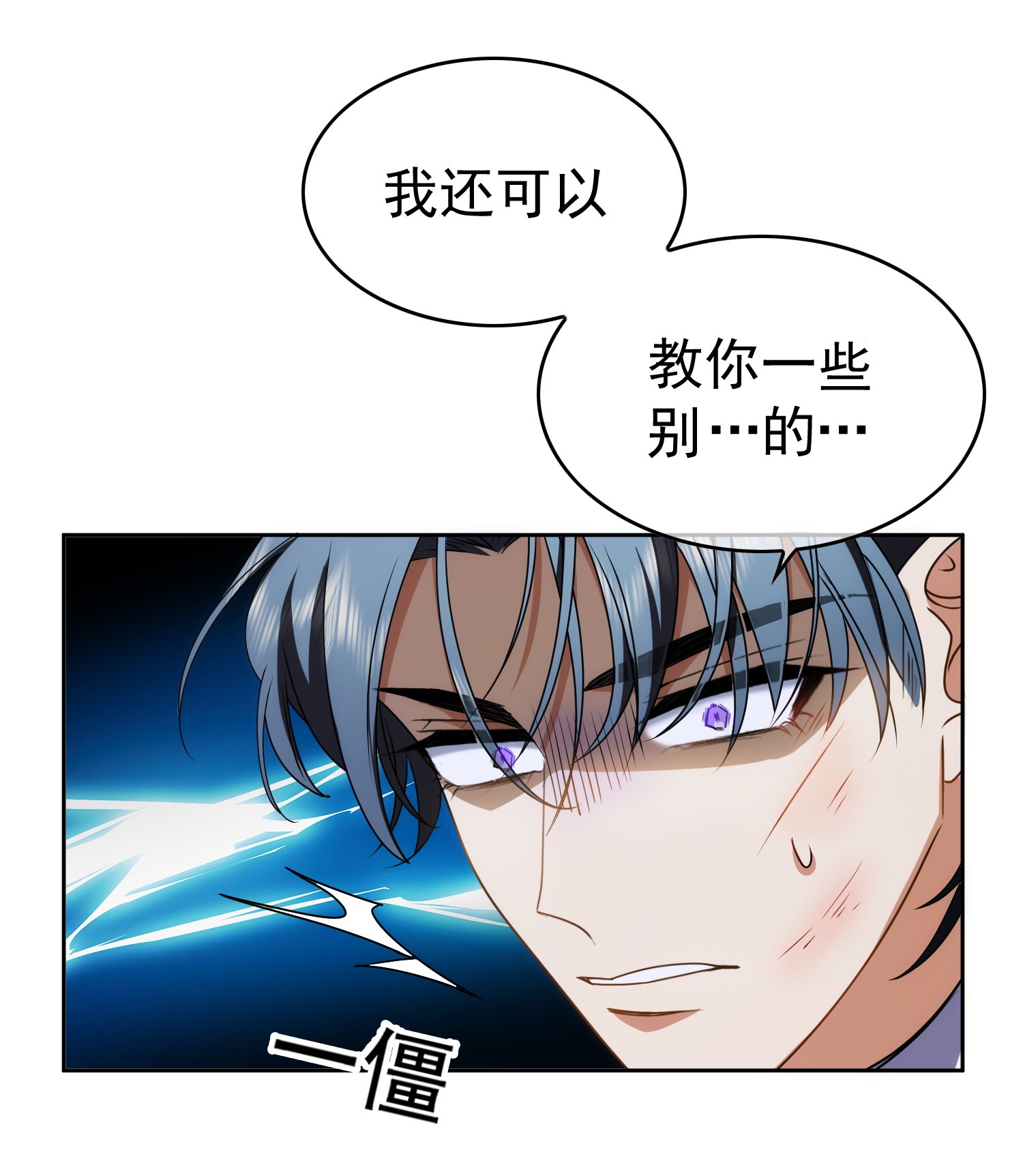 要被吃掉了45 我送你上热搜