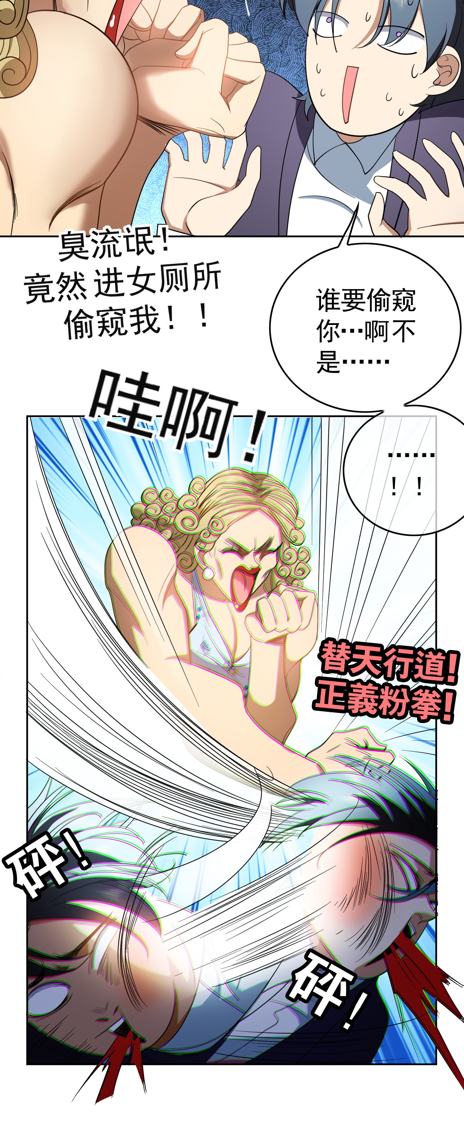 要被吃掉了45 我送你上热搜