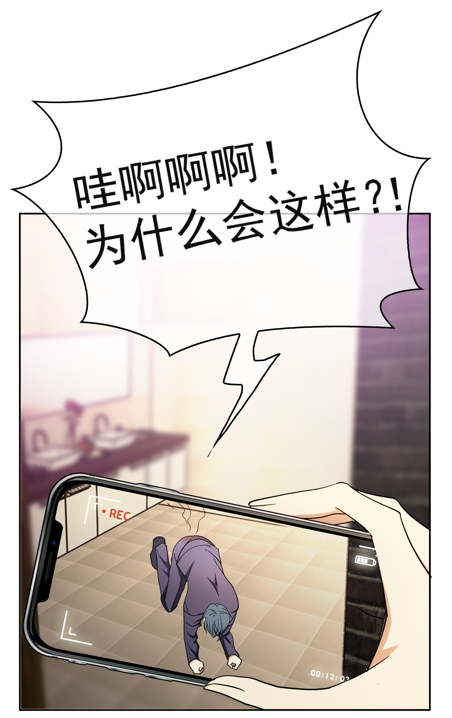 要被吃掉了45 我送你上热搜