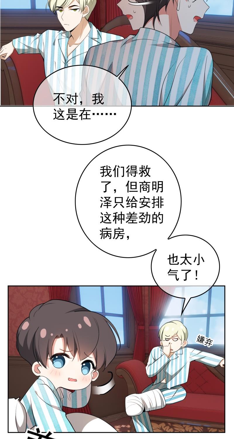 要被吃掉了47正义铁拳