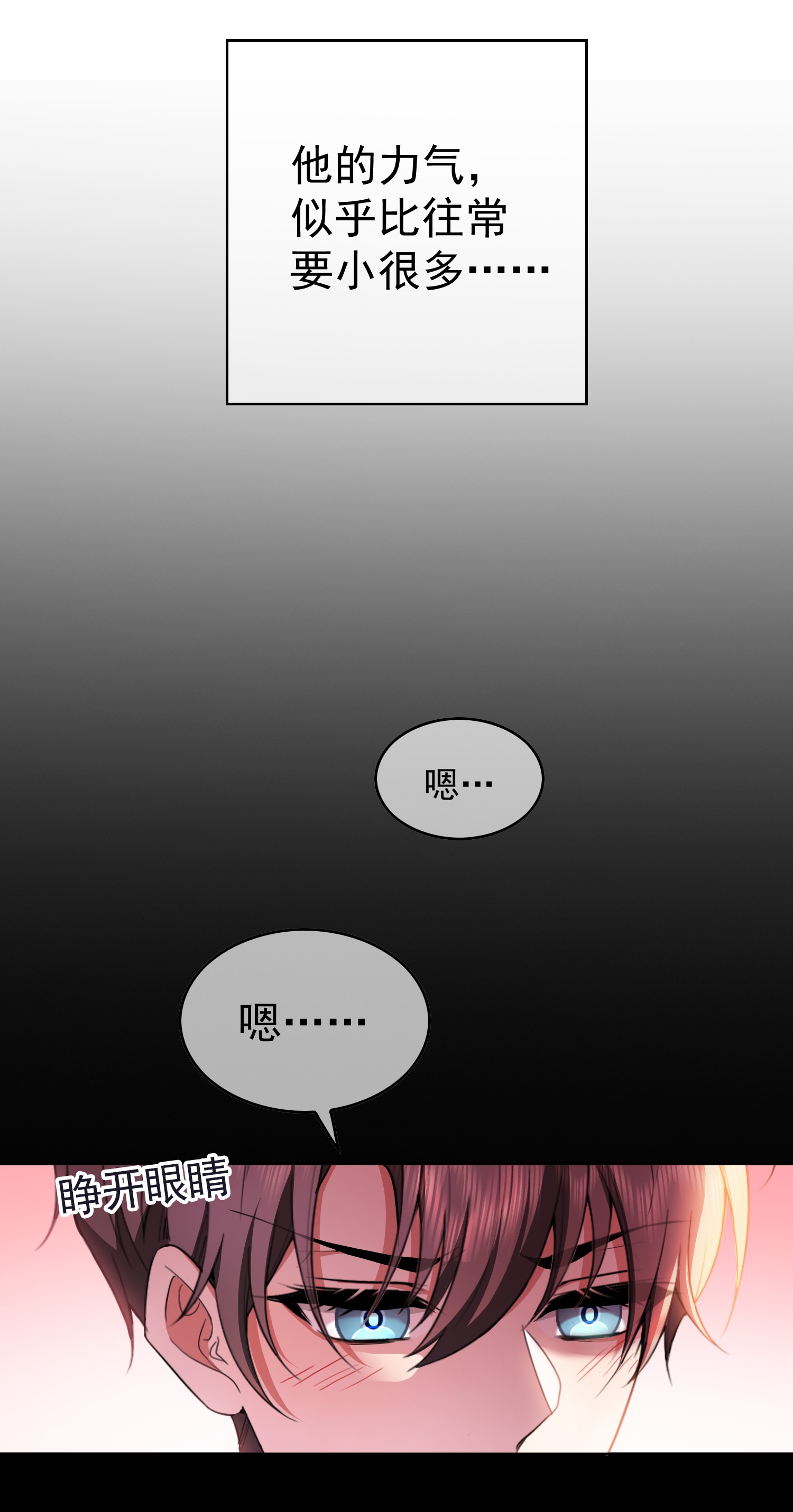 要被吃掉了47 正义铁拳