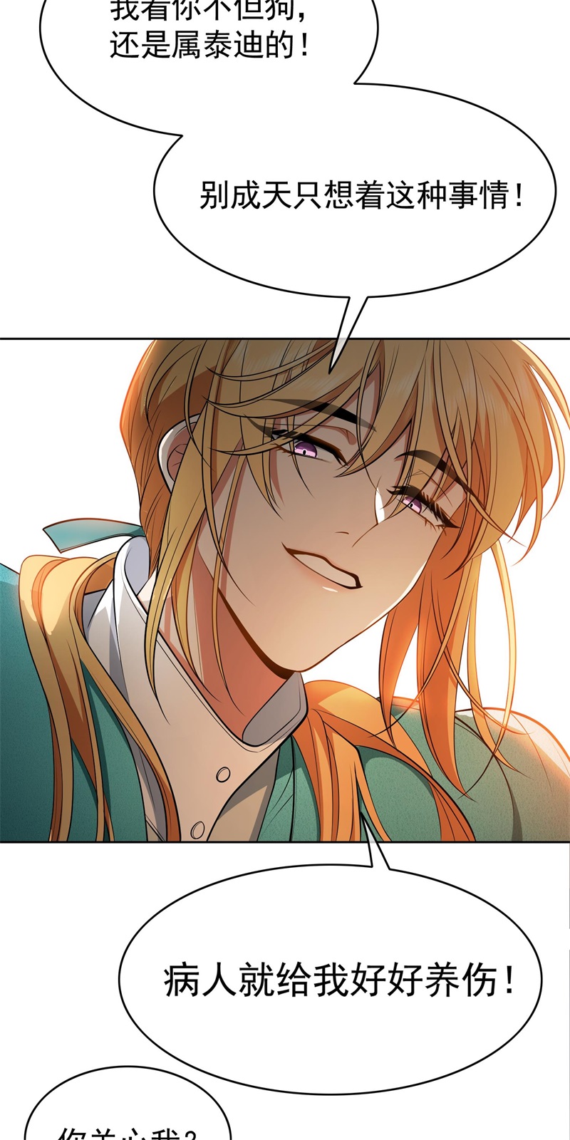 要被吃掉了49将计就计