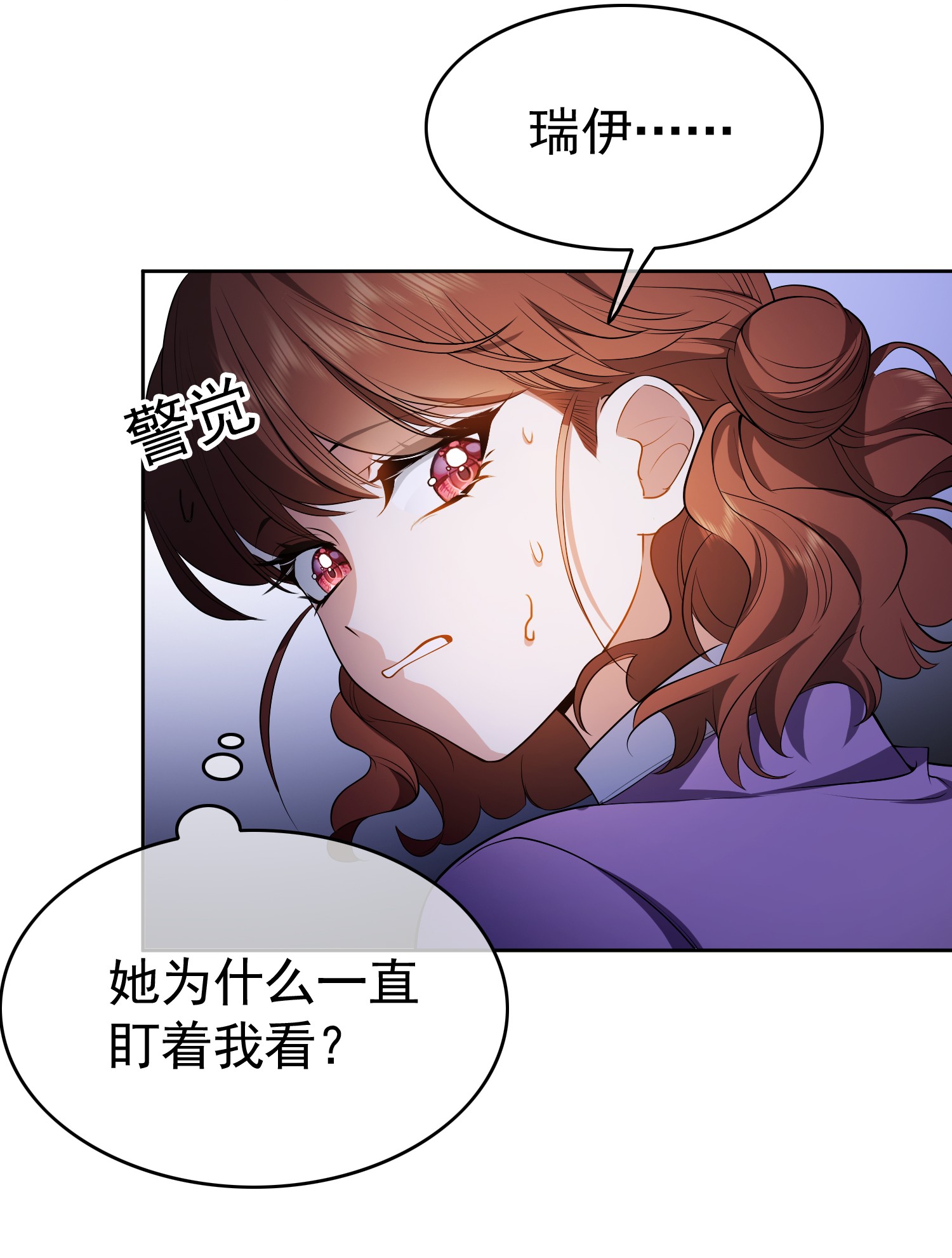 要被吃掉了49 将计就计