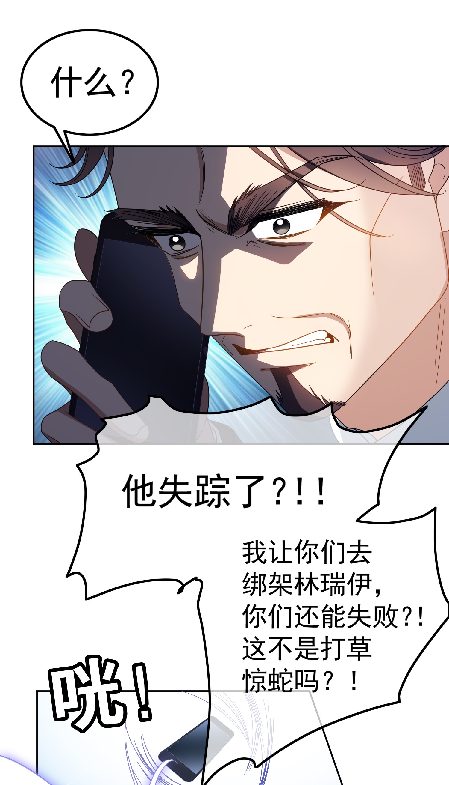 要被吃掉了50 绝对不能让人知道的丑闻