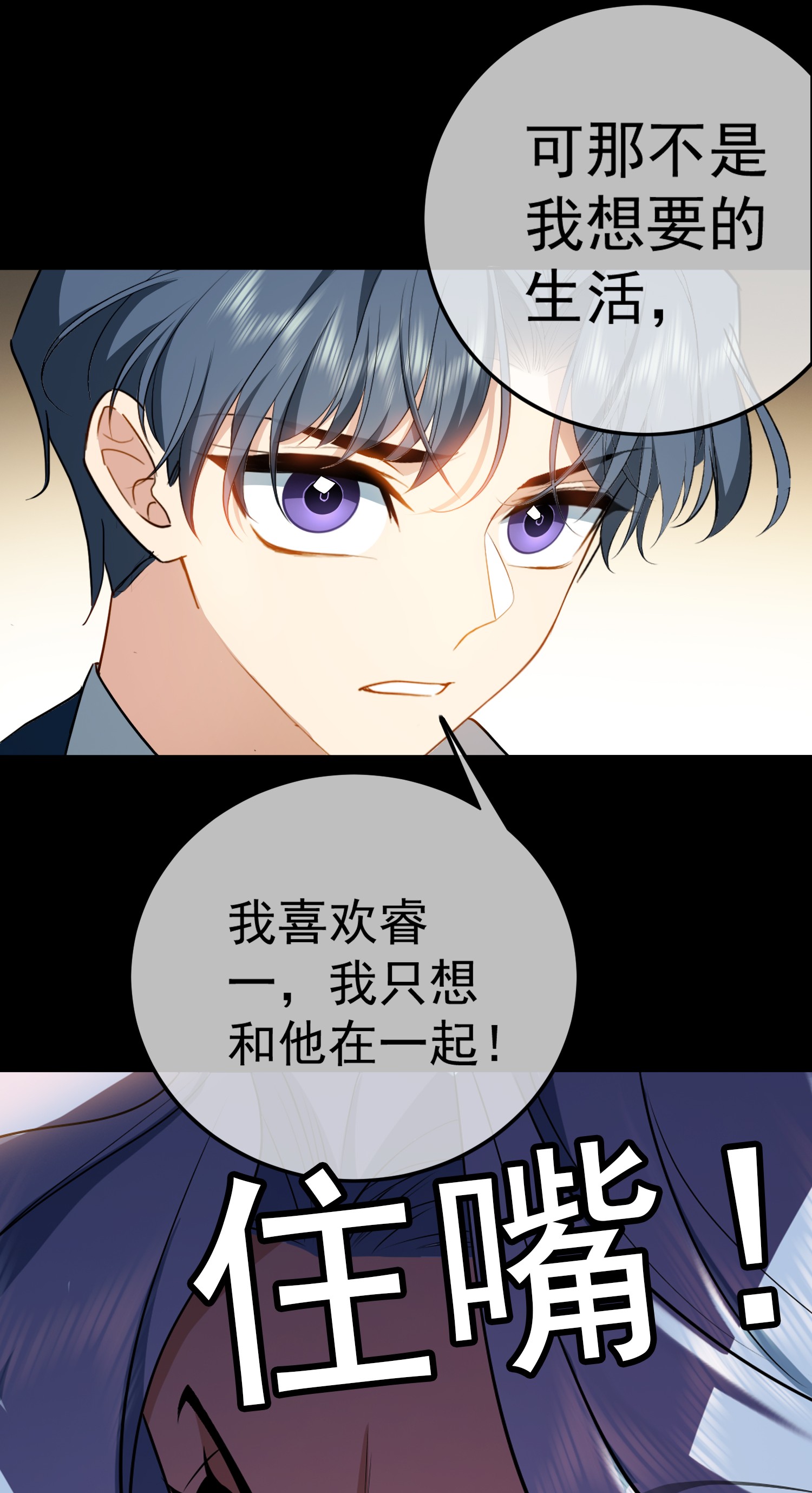 要被吃掉了50 绝对不能让人知道的丑闻