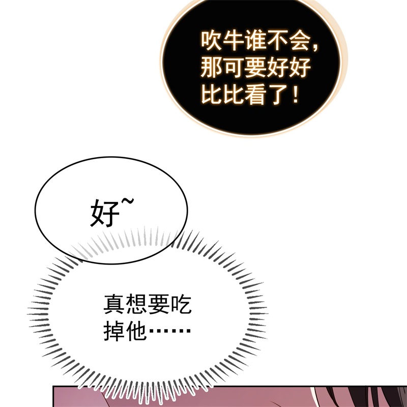 要被吃掉了58那就来比比