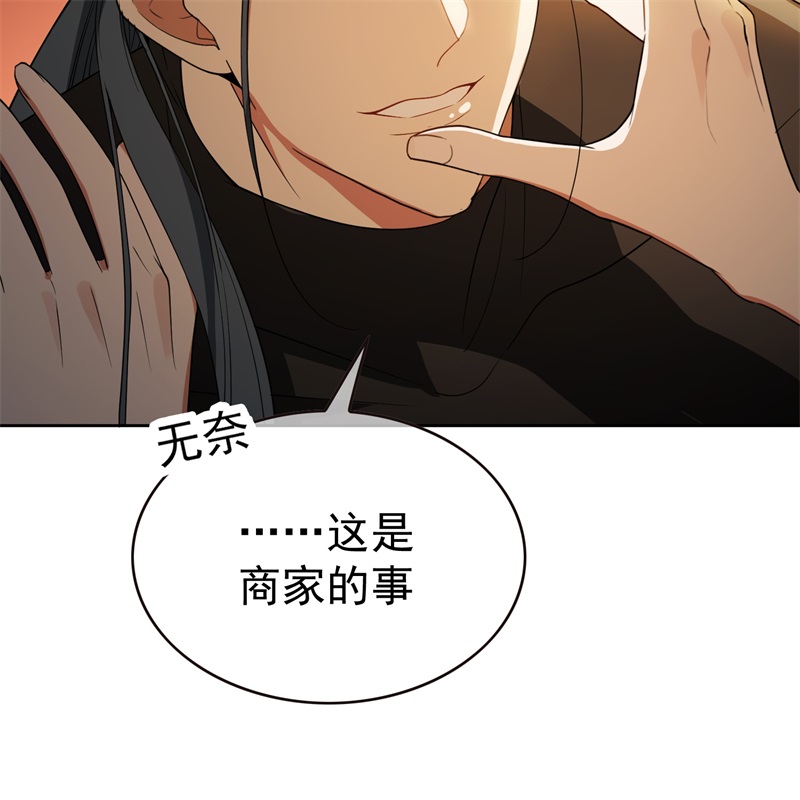 要被吃掉了59乖乖躺好