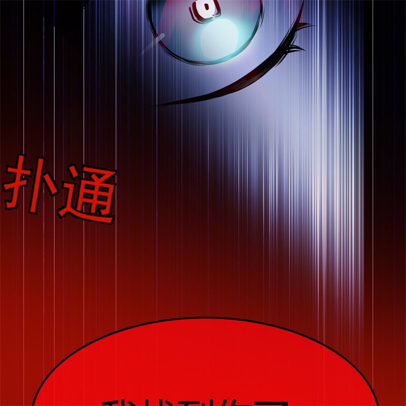 要被吃掉了61找到你了