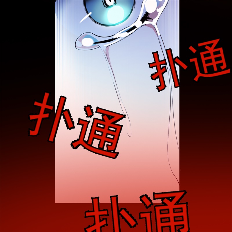 要被吃掉了61找到你了