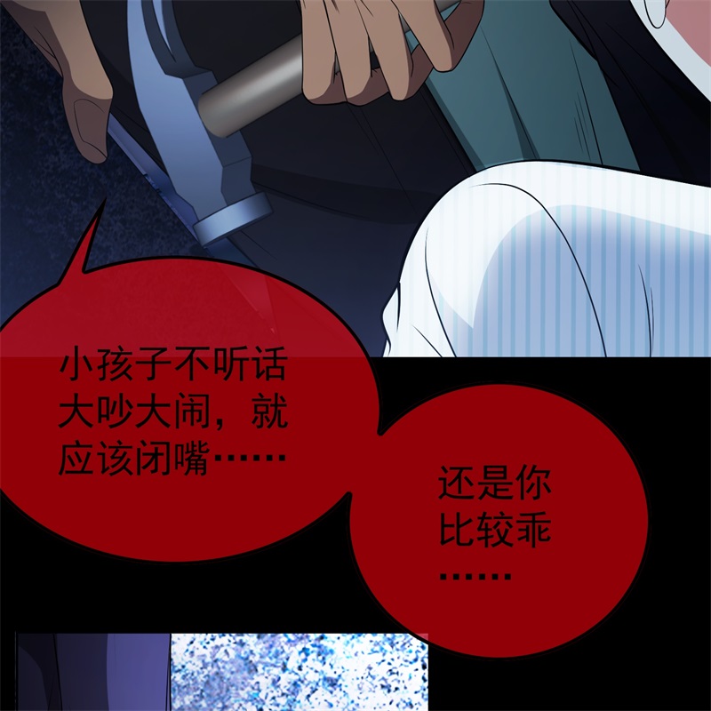 要被吃掉了61找到你了