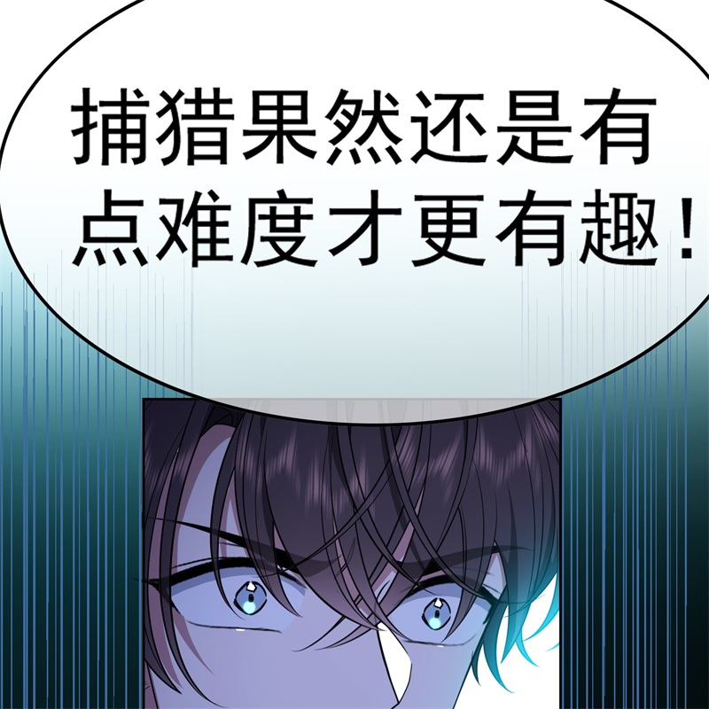要被吃掉了61找到你了