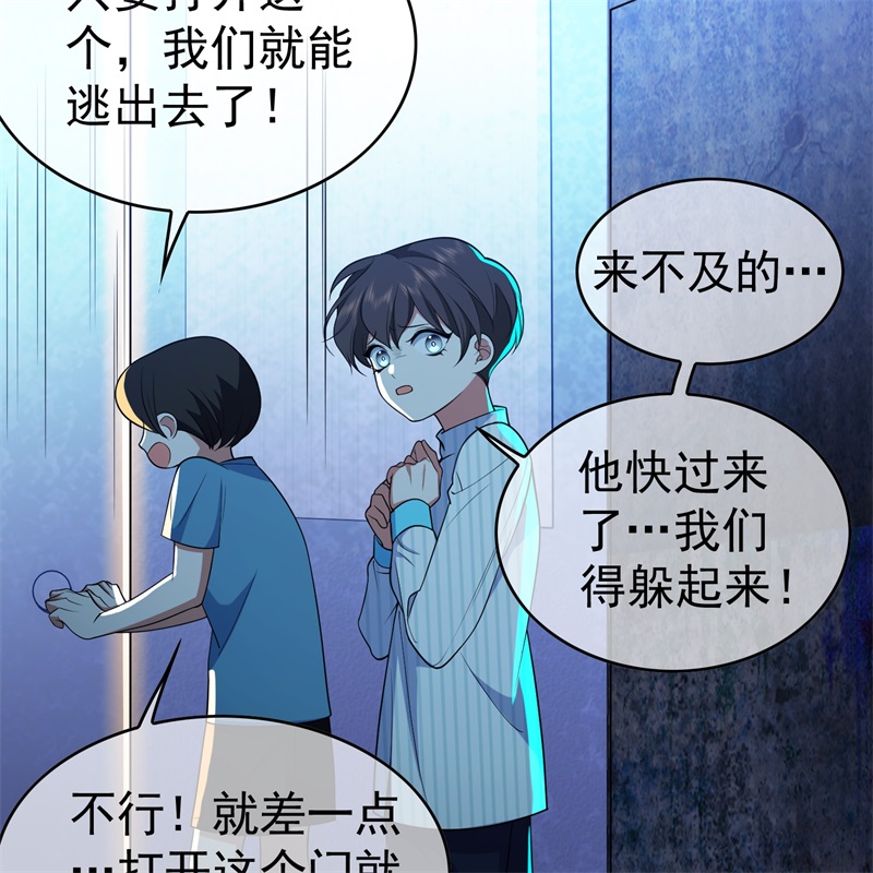 要被吃掉了61找到你了