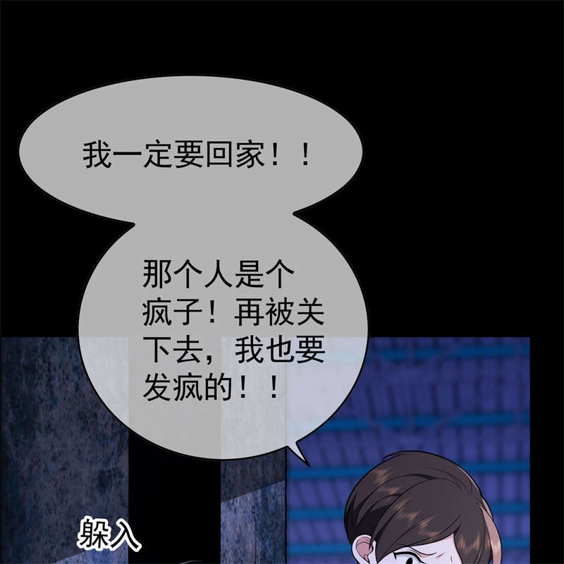 要被吃掉了61找到你了