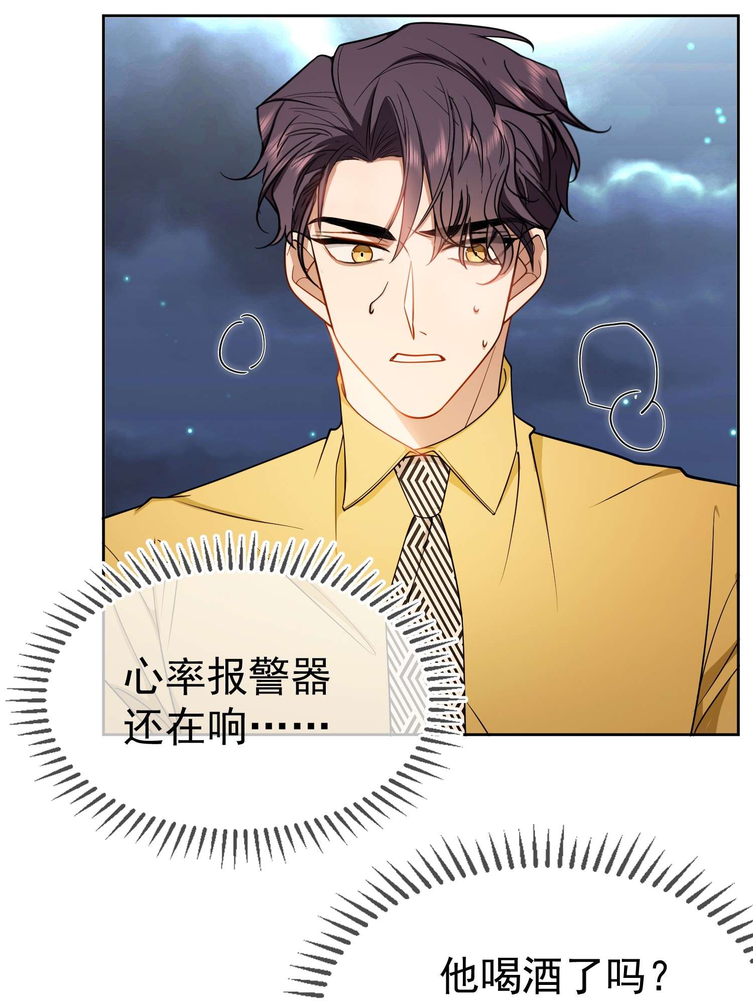 要被吃掉了56 他来找我了