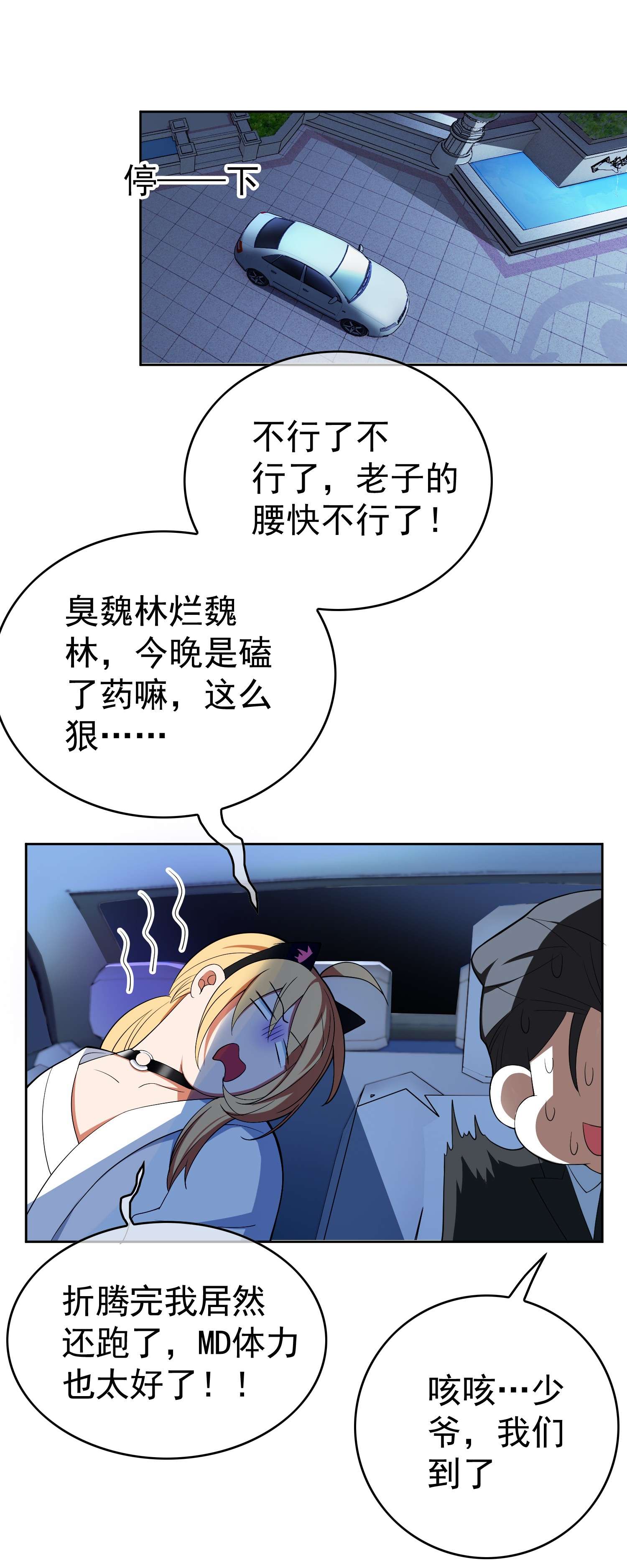 要被吃掉了65 我有对象了