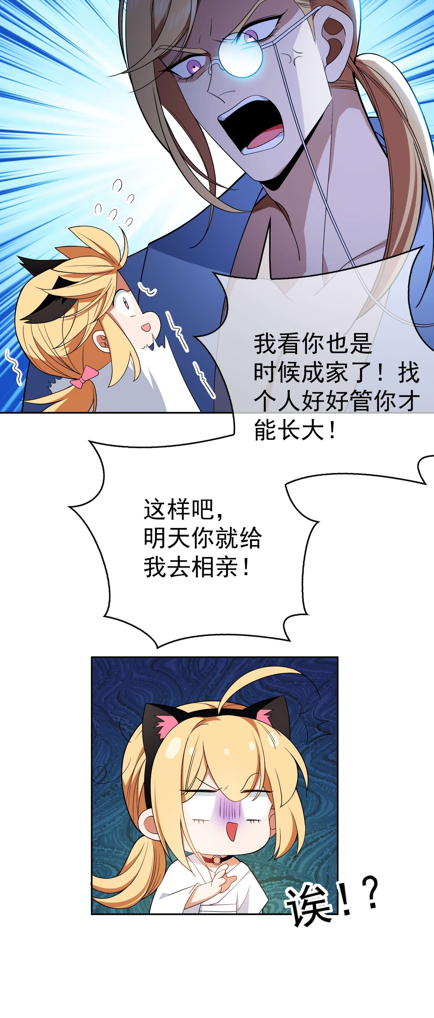 要被吃掉了65 我有对象了