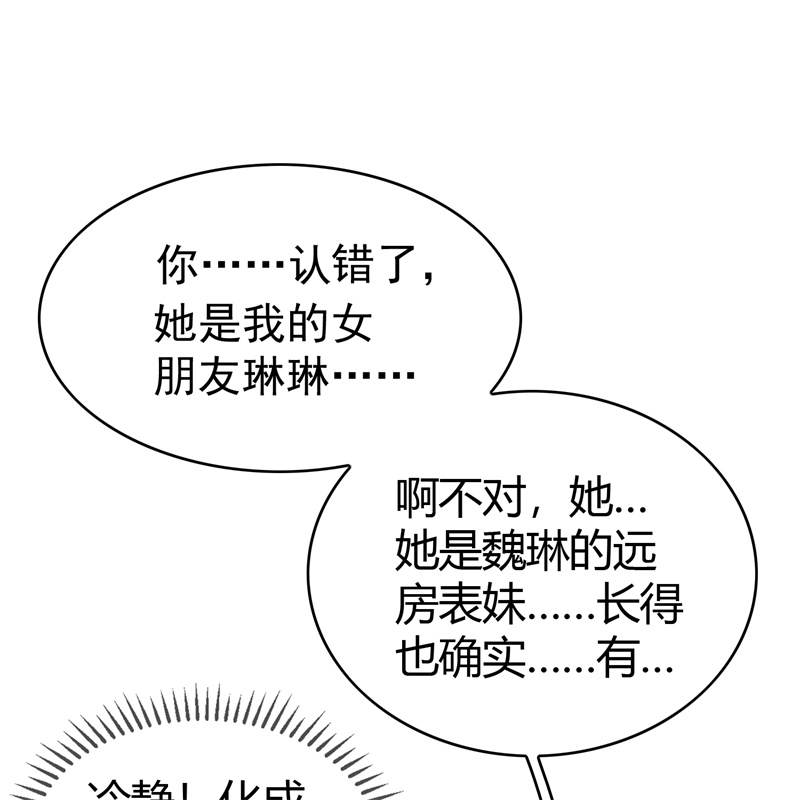 要被吃掉了71超完美伪装