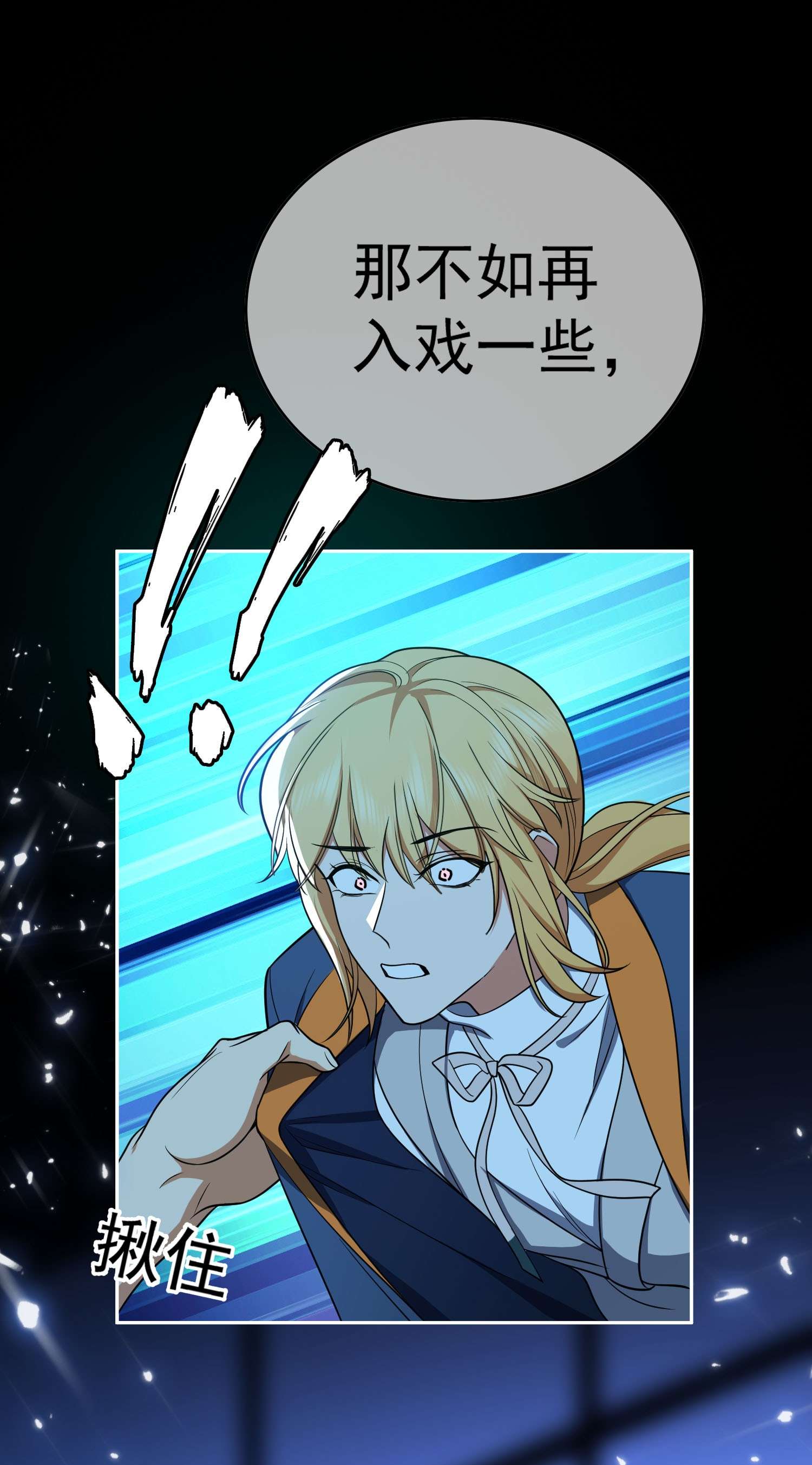 要被吃掉了73 这是对你的惩罚