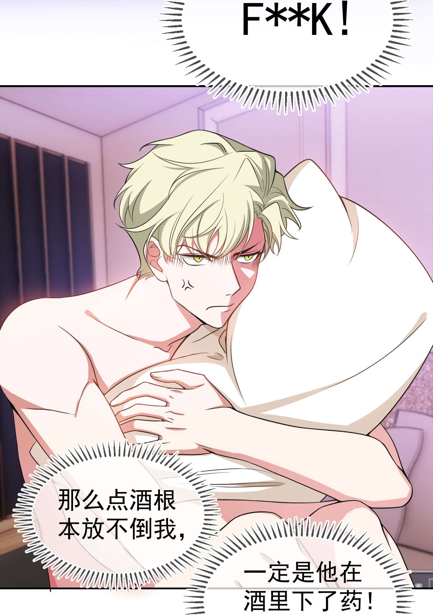 要被吃掉了78 你要怎么赔偿？