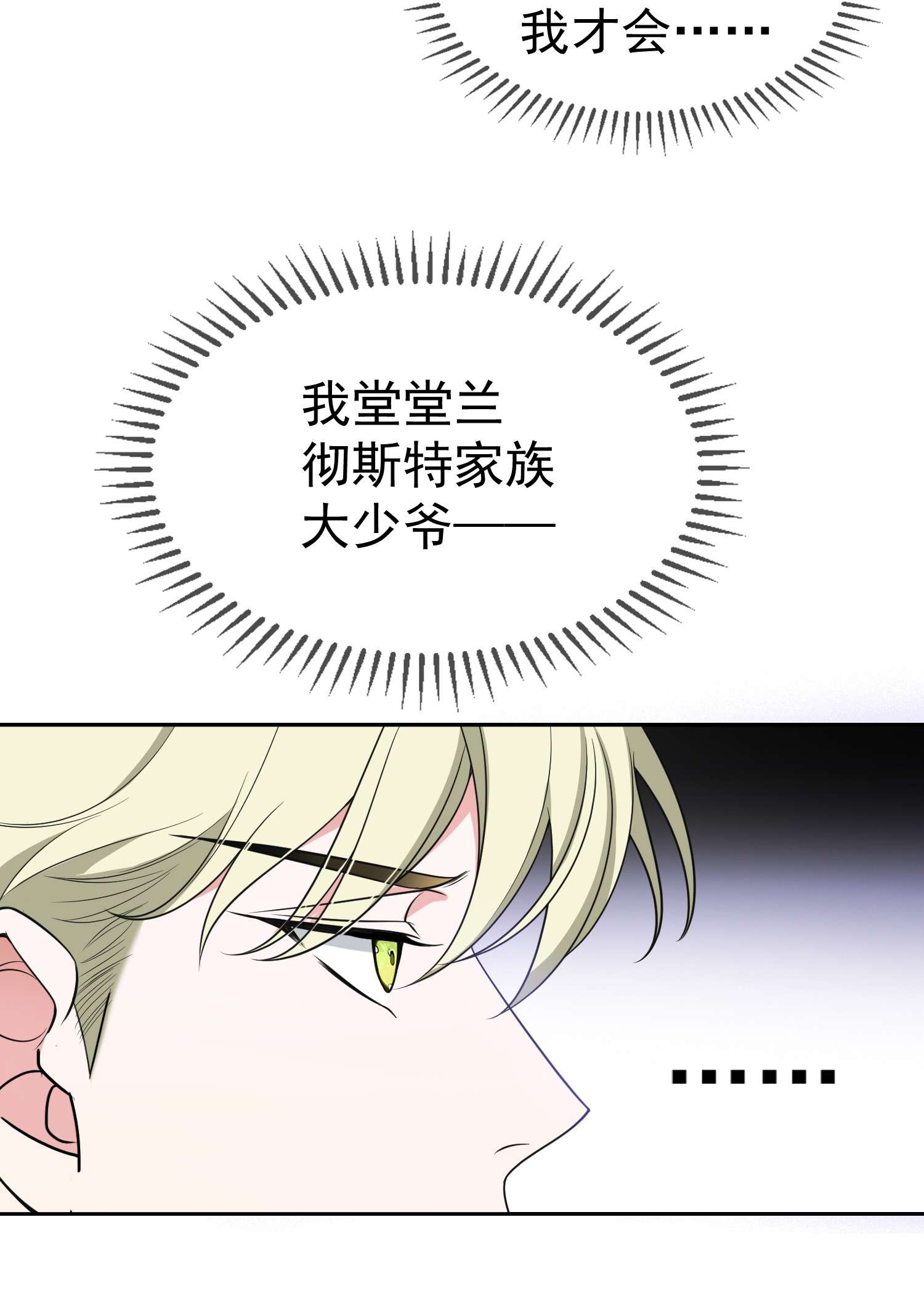 要被吃掉了78 你要怎么赔偿？