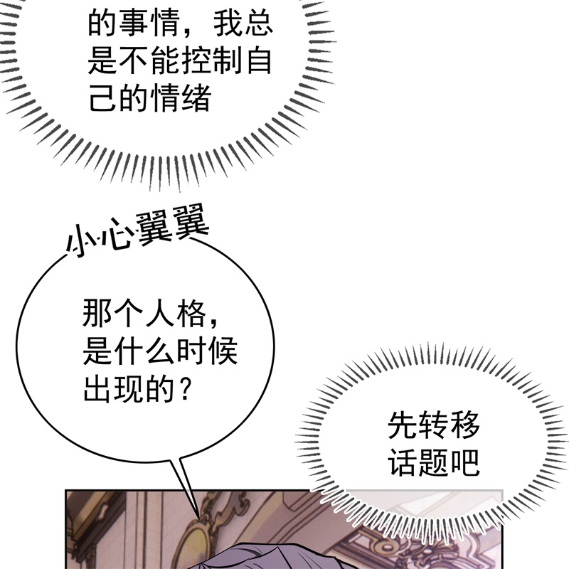 要被吃掉了76