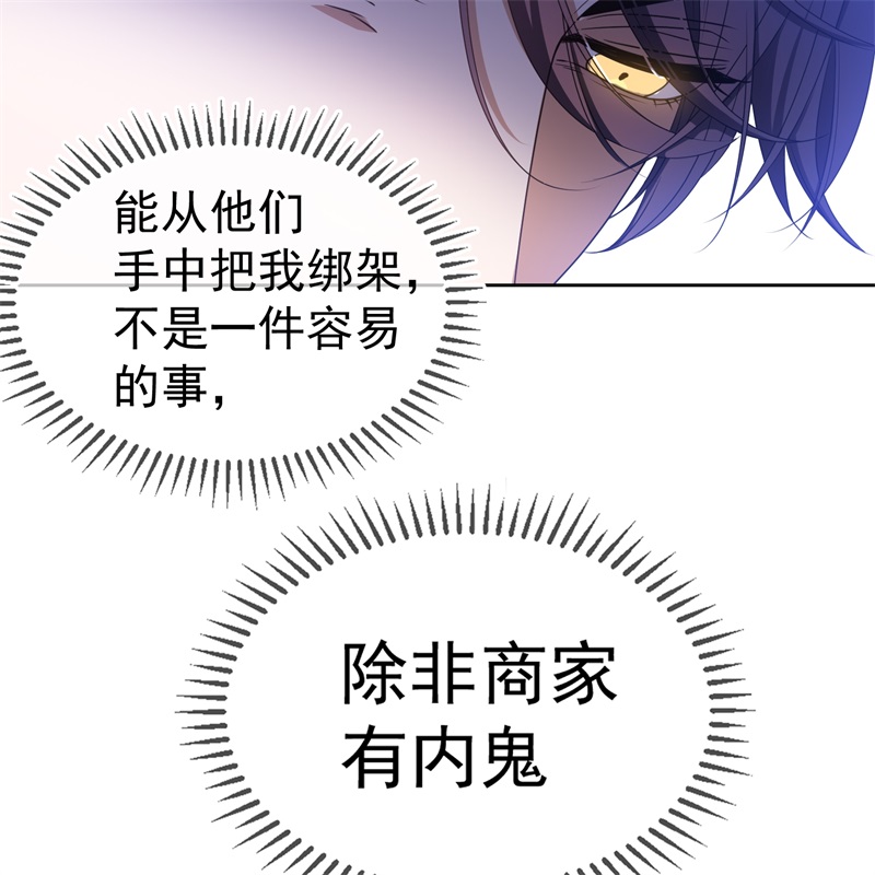 要被吃掉了76