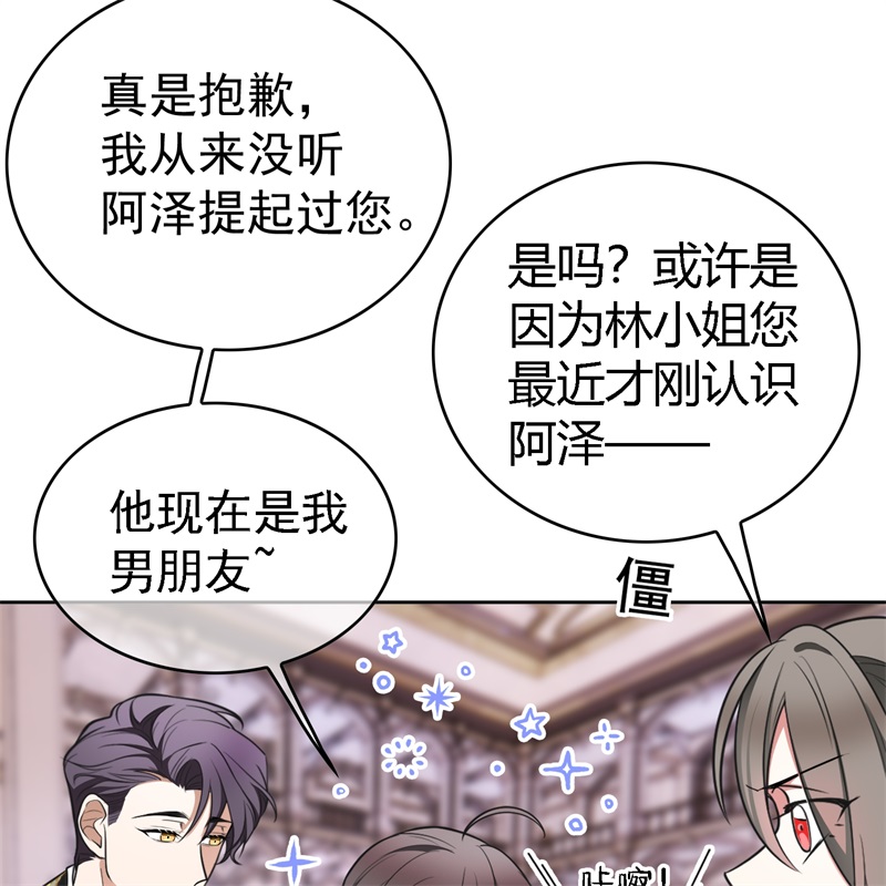 要被吃掉了76