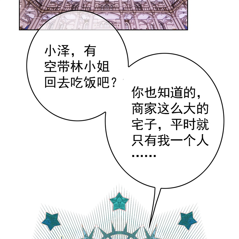 要被吃掉了76