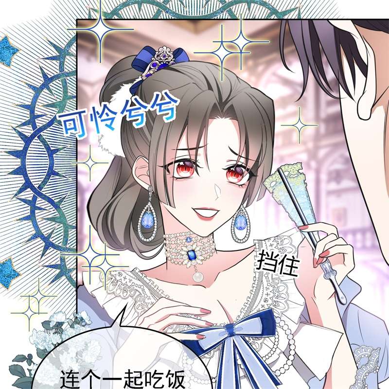 要被吃掉了76
