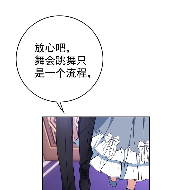 要被吃掉了76