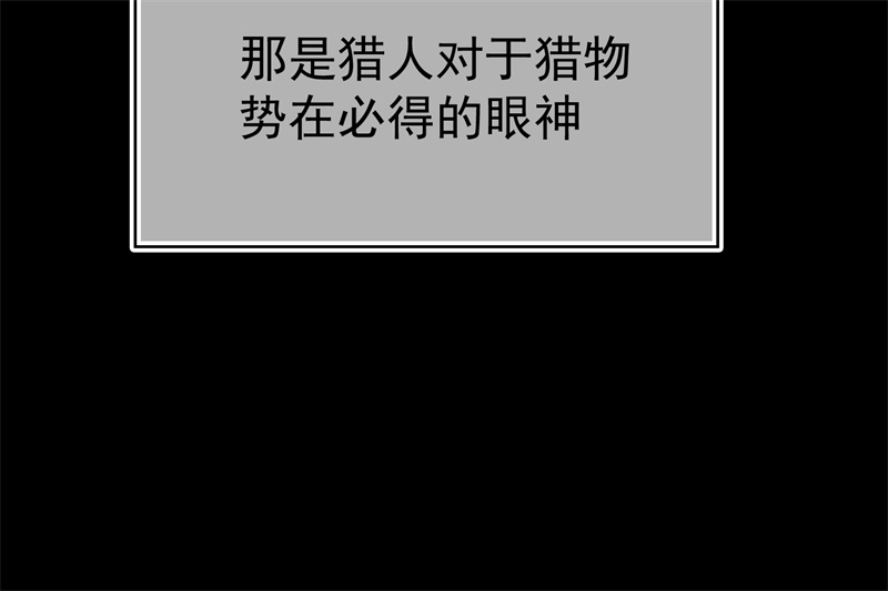 要被吃掉了77不惜任何代价