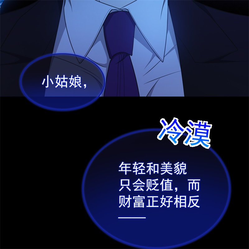 要被吃掉了77不惜任何代价