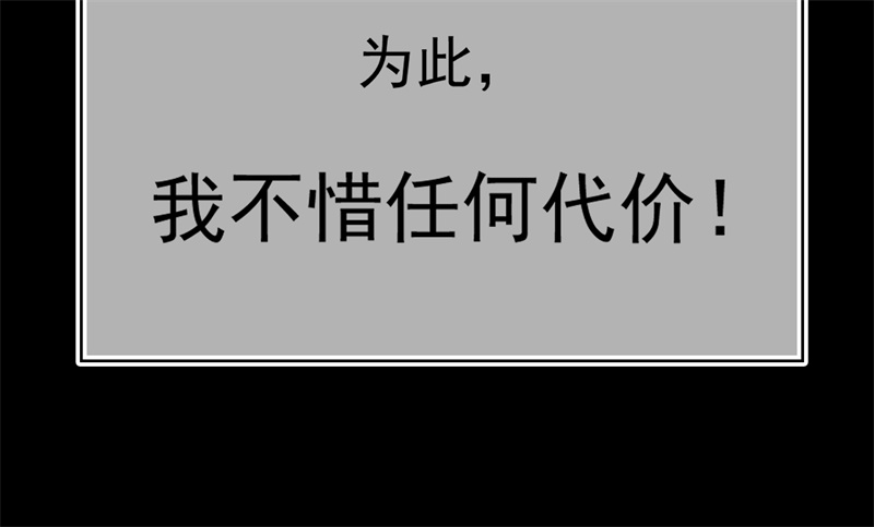 要被吃掉了77不惜任何代价