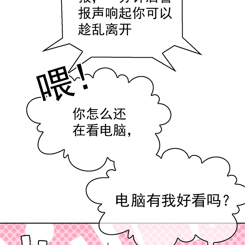 要被吃掉了77不惜任何代价
